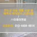 (주)이레이앤씨 이미지