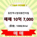 시범대원칸타빌아파트 이미지