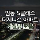 (주)임동 이미지