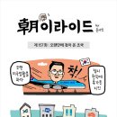 오랜만에 찾아 온 조국(만화) 이미지