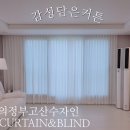 감성담은커튼 이미지