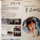 한소원 23기 종강워크샵, 24기 오리엔테이션 참가후기 및 소상공인 SNS도우미협회 창립총회