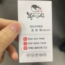 복터진집 금오산직영점 이미지