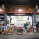 조은농산 이미지
