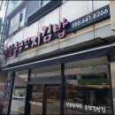 옛날 김밥 이미지