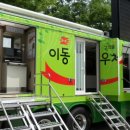 이동우체국 이미지