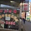 화성닭집