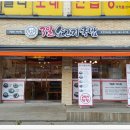 3일소고기국밥 이미지