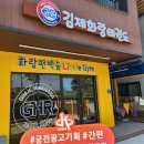 김제화랑태권도 이미지