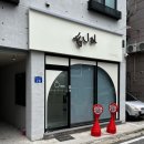 월평서로 이미지