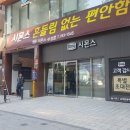 (침대)시몬스 수성점 고객감사 웨딩행사 053-753-1545 이미지