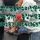 컴수리24 이미지