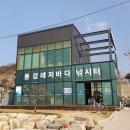 동검낚시터 이미지