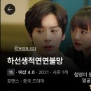 내가2 | 내가 본 중국드라마 후기 (2)