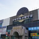 강화나들길(2020년11월29일 일요일) 이미지