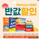 일본어회화 | 맛있는스쿨 50% 반값으로 일본어회화 시작 후기