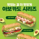 써브웨이 스포츠경향