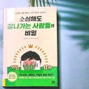 잘나가는사람들 이미지