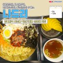 나드리 휴게소 이미지