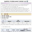 부산항공고등학교 이미지