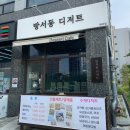 방서동디저트 이미지