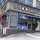 글라스월드 역곡점 이미지