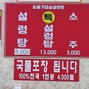 태백산가마솥설렁탕