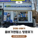 푸라닭 광주경안점 | 경기 광주 경안동 햄버거 맛집 움버거앤윙스 다녀왔어요~