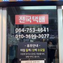 밀감상회 | [제주] 동문시장 투어 (feat. 오복떡집, 효성상회, 흑돼지말이)