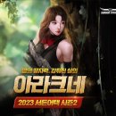 아라크네PC 이미지