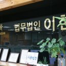 법무법인 이현의 도움을 받아 치매아버지 성년후견인 지정