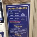 해피당구장 | 서울찜질방추천 강변역 24시간 찜질방 강변스파랜드 야간이용 솔직후기