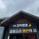강원다슬기 찻집 다이닝코드