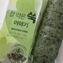 GS25 명장삼거리점 | 김재규떡명장 쑥인절미/팥쑥떡 내 돈 내산 솔직후기
