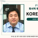 화서역공인중개사사무소 이미지