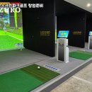 대동스크린골프 - 창원시 성산구 창원천로 288 | 대동스크린골프