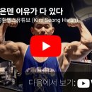 김성환짐 | “역삼 헬스장 추천 – 주차 넉넉하고 쾌적해서 루틴 밀릴 일 없음 (김성환짐 후기)”