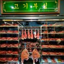 차부정육점 | 제주 숙성도 예약 방법 주말 웨이팅 시간 솔직후기 흑돼지 맛집