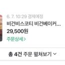 윤쓰코티 이미지