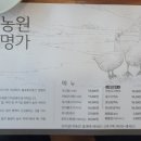 자연농원오리탕명가 이미지