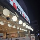솔방울매운족발 | 원주 _ 솔방울매운족발 원주본점 / 불맛 가득 쫀득한 족발 맛집