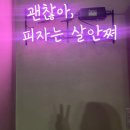 미스터피자 영주점 이미지