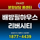(주)에코위너스 신영셀프주유소 | 아산아파트 배방필하우스 리버시티 프리미엄 대단지