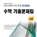 리더스수학학원 - 전주시 덕진구 소리로 185 | [매탄동초등수학학원] 초4 우리 아이 첫 경시대회 도전! 리드인 매탄리더스학원 다녀온 솔직 후기