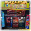 복권명당광주 이미지