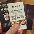 주식회사 부산비즈니스호텔 | 서면중심지호텔 가성비 좋은 관광3성급 숙소, 부산비즈니스호텔 솔직후기