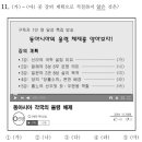(주)한의유통 | 2020년 동아시아사 출제유형과 풀이