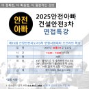 정원건설안전 이미지