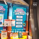 타이중 국제공항(럭키드로우, atm환전, 유심,이지카드, 버스)
