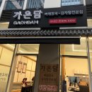가산사우물 | 가산｜뼈해장국 맛집 양도 미쳤던 가온담 추천